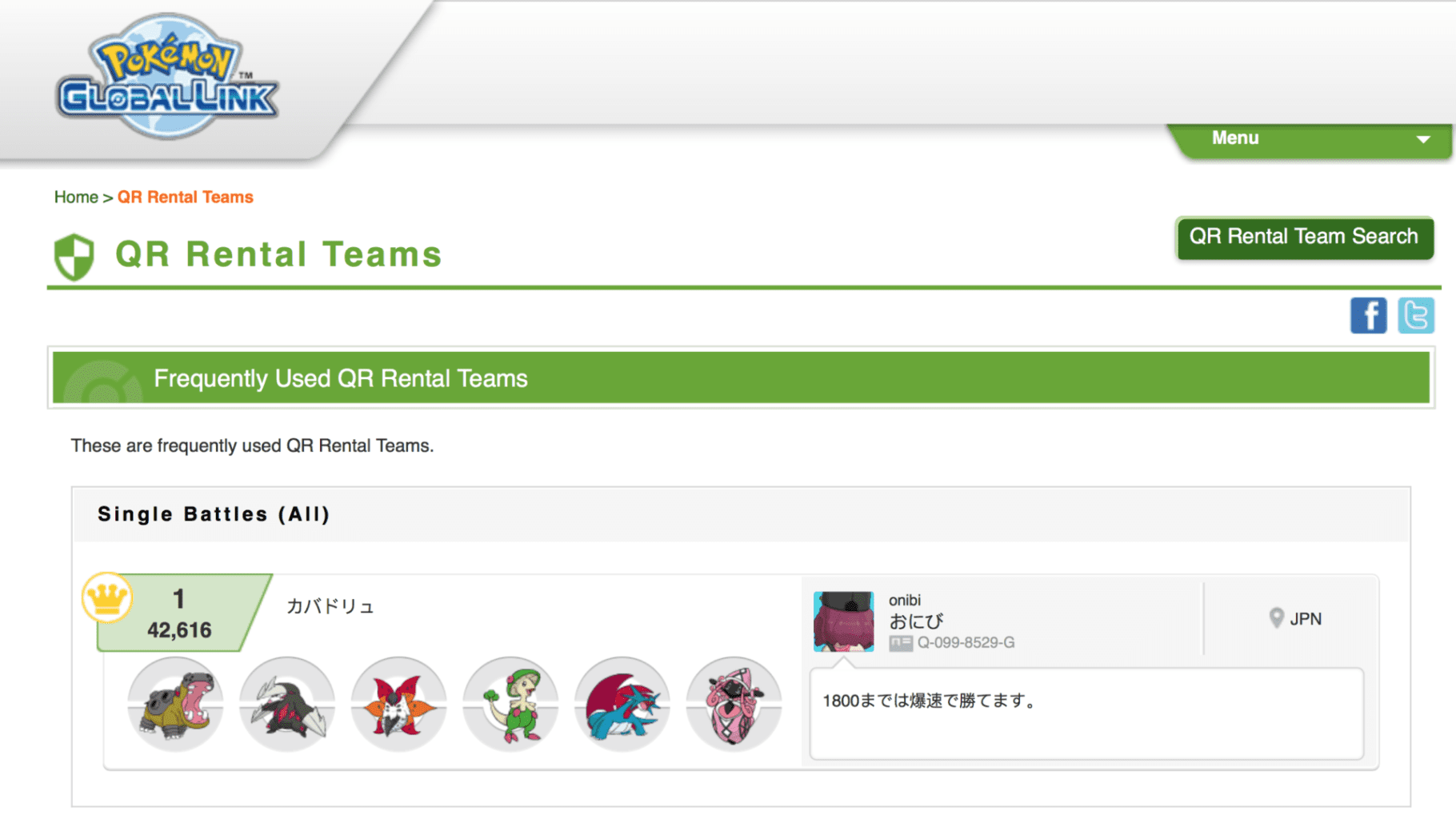 Qr Rental Teams A New Way To Play Competitive Pokémon