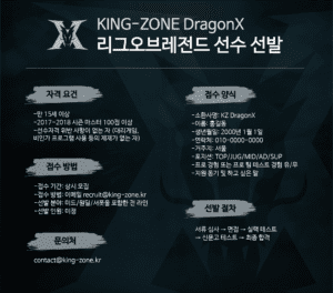 Kingzone DragonX