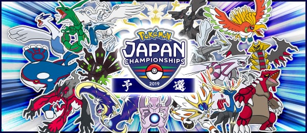 2019 Pokemon World Championships