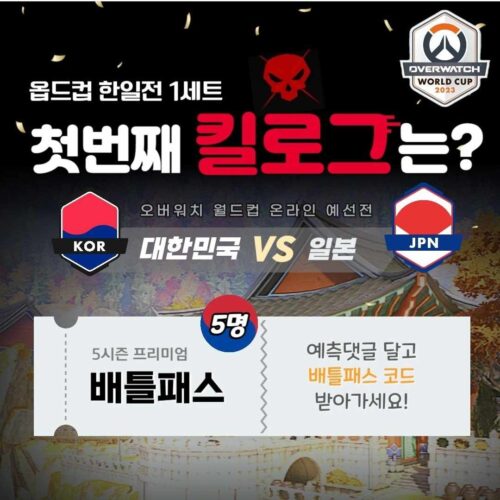 South Korea Overwatch World Cup Events