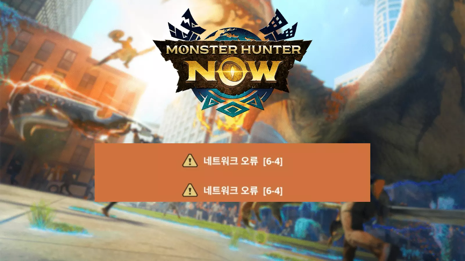 monster hunter now Network Error 6-4